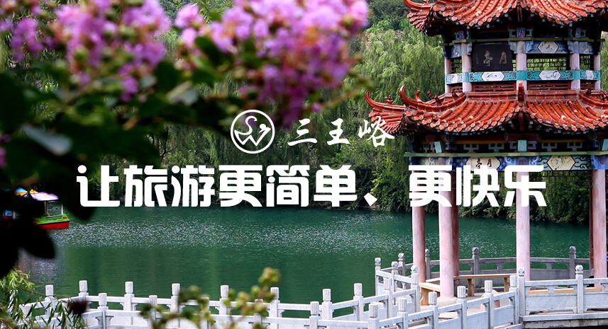 旅行中要注意的小问题