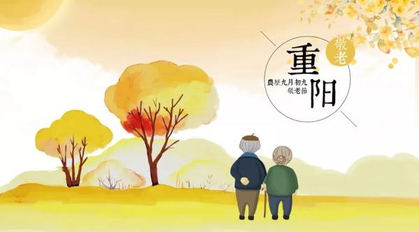 当你老了，我心永恒，章丘三王峪山水风景园祝天下所有父母重阳节快乐！