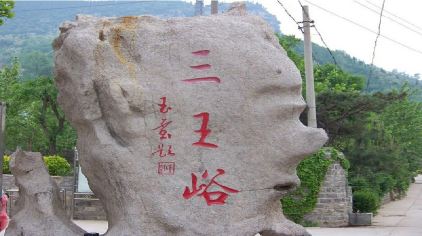 想要好玩好看好有趣--三王峪山水风景园满足您！！！