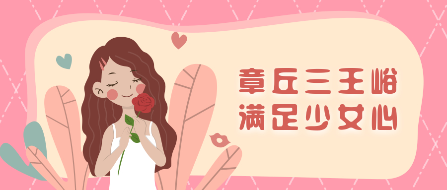 三八节优惠