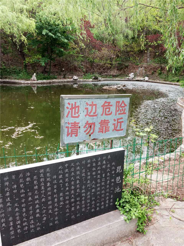 三王峪“琵琶池”的由来原来这么富有诗意