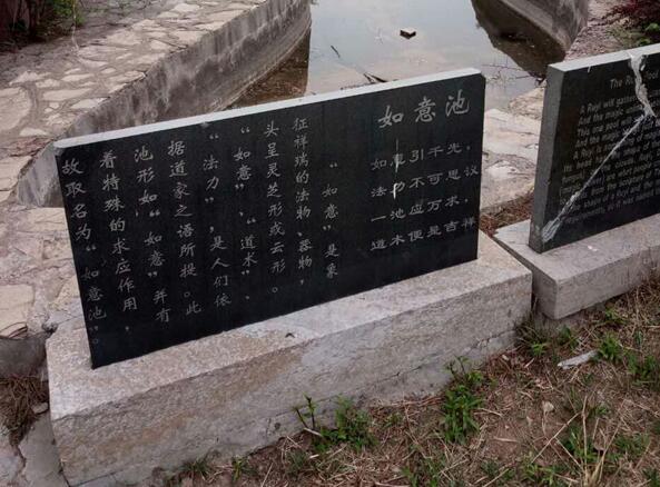 三王峪如意池